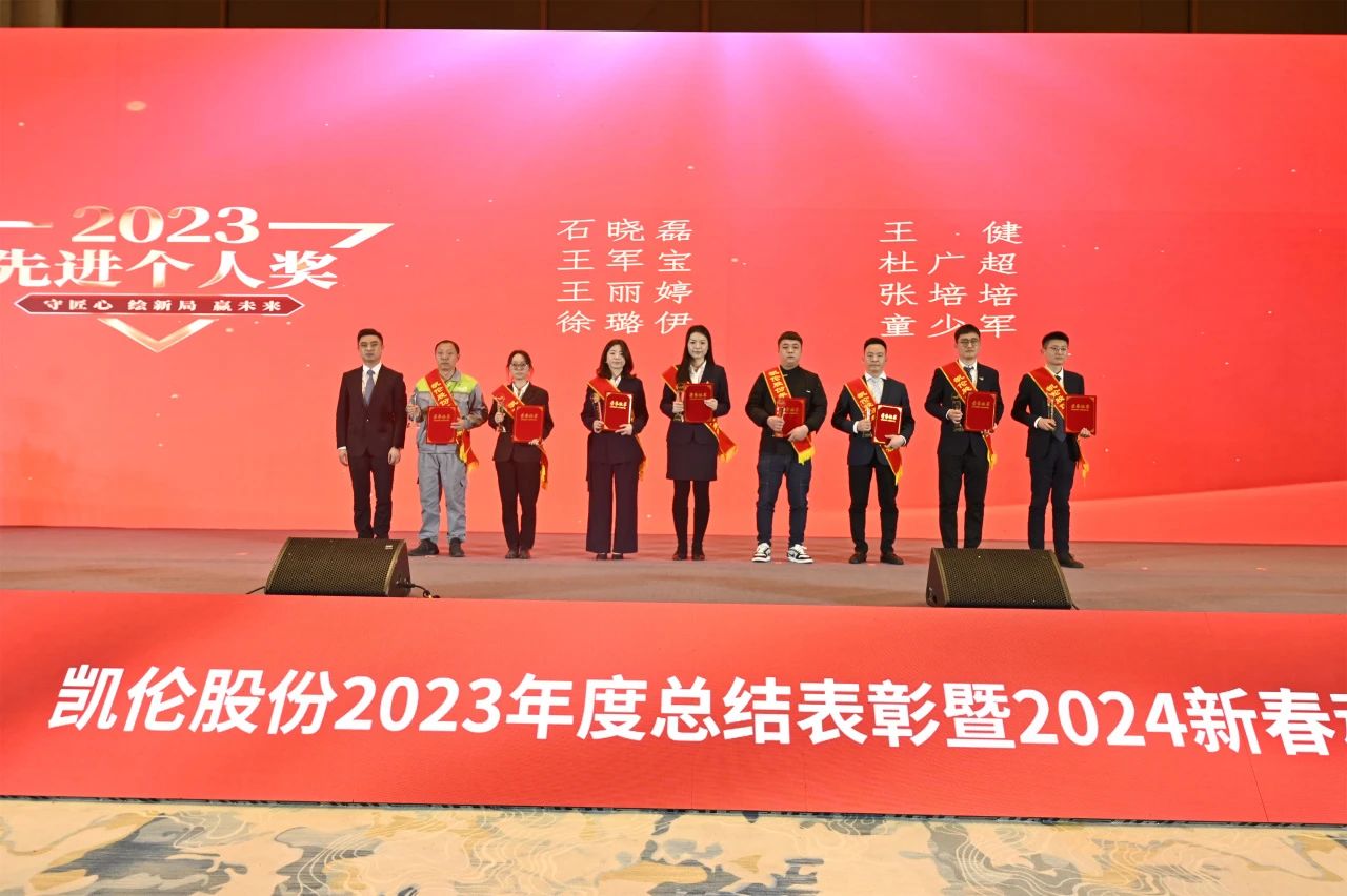 Mention &eacute;logieuse annuelle Canlon 2023 et r&eacute;union de mobilisation du Nouvel An 2024