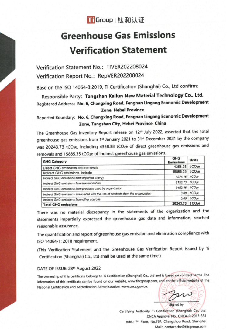 Canon de référence |La base de production de Tangshan a obtenu le certificat de « Déclaration de vérification des émissions de gaz à effet de serre »
