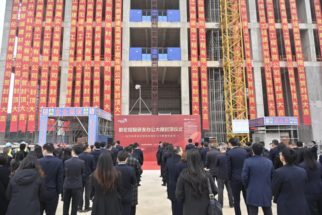 Photos sur place de la c&eacute;r&eacute;monie de finition de l'immeuble de bureaux R&D de Canlon