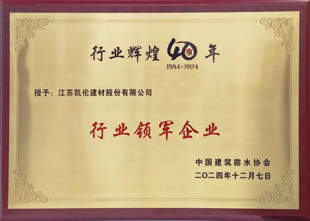 Canlon a remport&eacute; avec succ&egrave;s l'entreprise industrie principale '