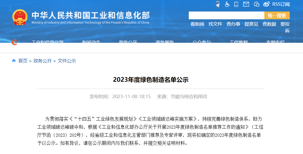 Fabrication verte en Chine