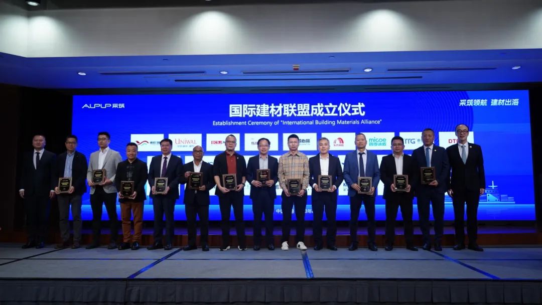 Canon progressiste |L'Alliance internationale des matériaux de construction AUPUP a été officiellement créée !Canlon devient le premier lot d'unités membres