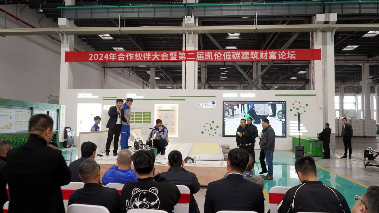 Le 2e Forum sur la cr&eacute;ation de richesse &agrave; faible &eacute;mission de carbone de Canlon