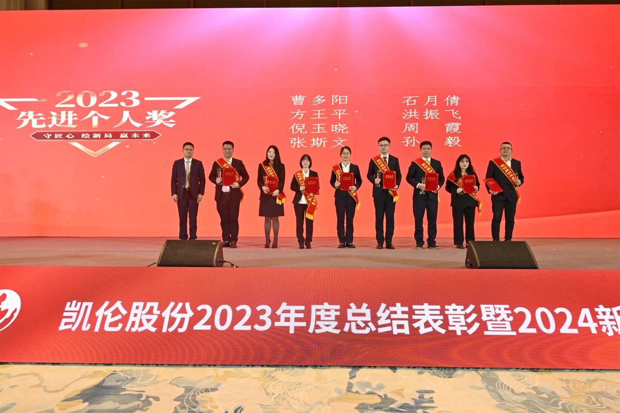 Mention &eacute;logieuse annuelle Canlon 2023 et r&eacute;union de mobilisation du Nouvel An 2024