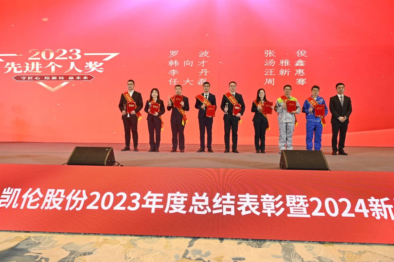 Mention &eacute;logieuse annuelle Canlon 2023 et r&eacute;union de mobilisation du Nouvel An 2024