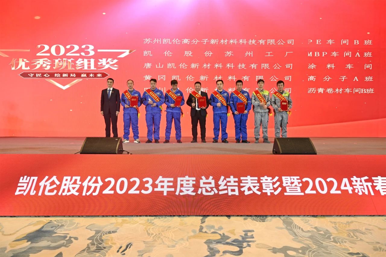 Mention &eacute;logieuse annuelle Canlon 2023 et r&eacute;union de mobilisation du Nouvel An 2024