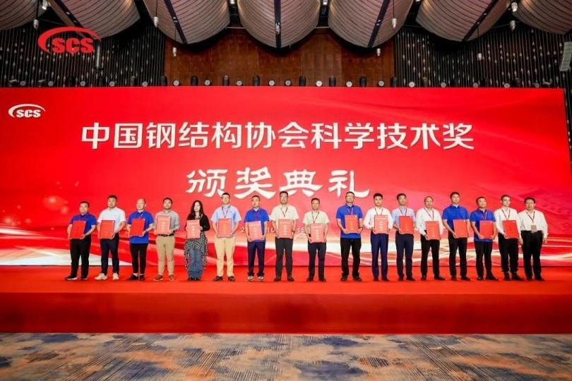 Honorer Canon | Canlon a remporté le « Prix de l'innovation technologique » de la China Steel Structure Association pour la deuxième année consécutive