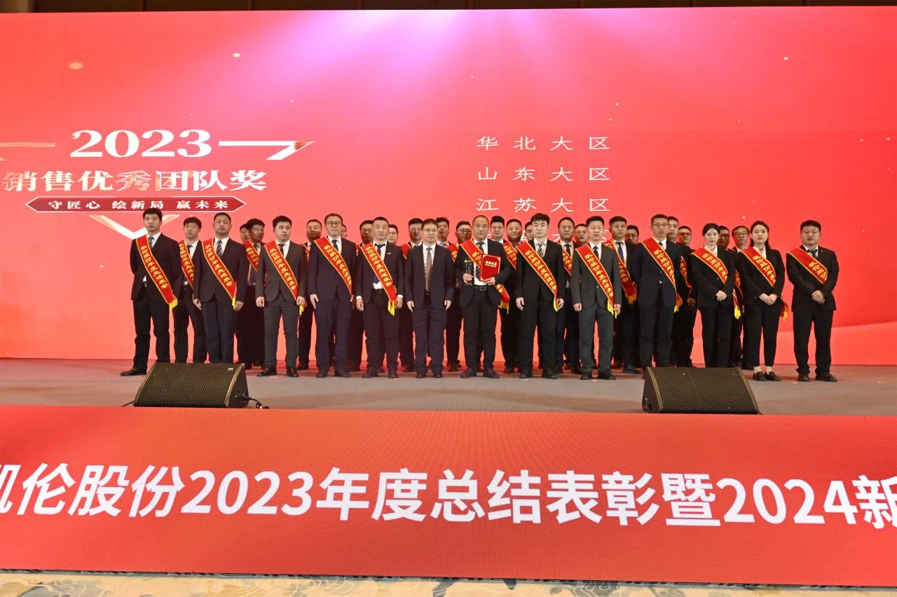 Mention &eacute;logieuse annuelle Canlon 2023 et r&eacute;union de mobilisation du Nouvel An 2024