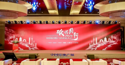 Gloire CANLON |Conférence des China Real Estate Awards : CANLON se classe parmi les 10 meilleurs fournisseurs privilégiés de matériaux d'étanchéité pour les bâtiments écologiques