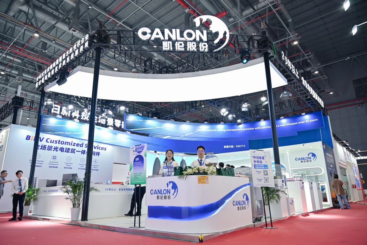 Canlon a particip&eacute; &agrave; la 17e conf&eacute;rence et exposition internationale sur l'&eacute;nergie solaire photovolta&iuml;que et intelligente de SNEC