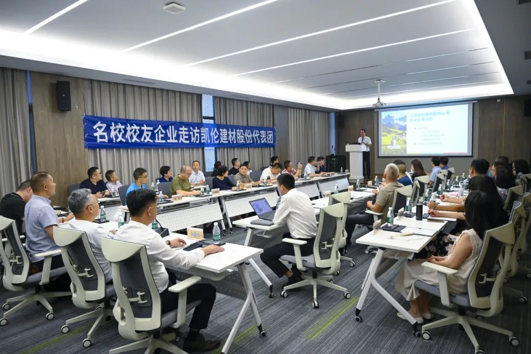  Une d&eacute;l&eacute;gation de l'Association des anciens de l'Universit&eacute; Tsinghua a visit&eacute; Canlon pour une visite d'&eacute;change