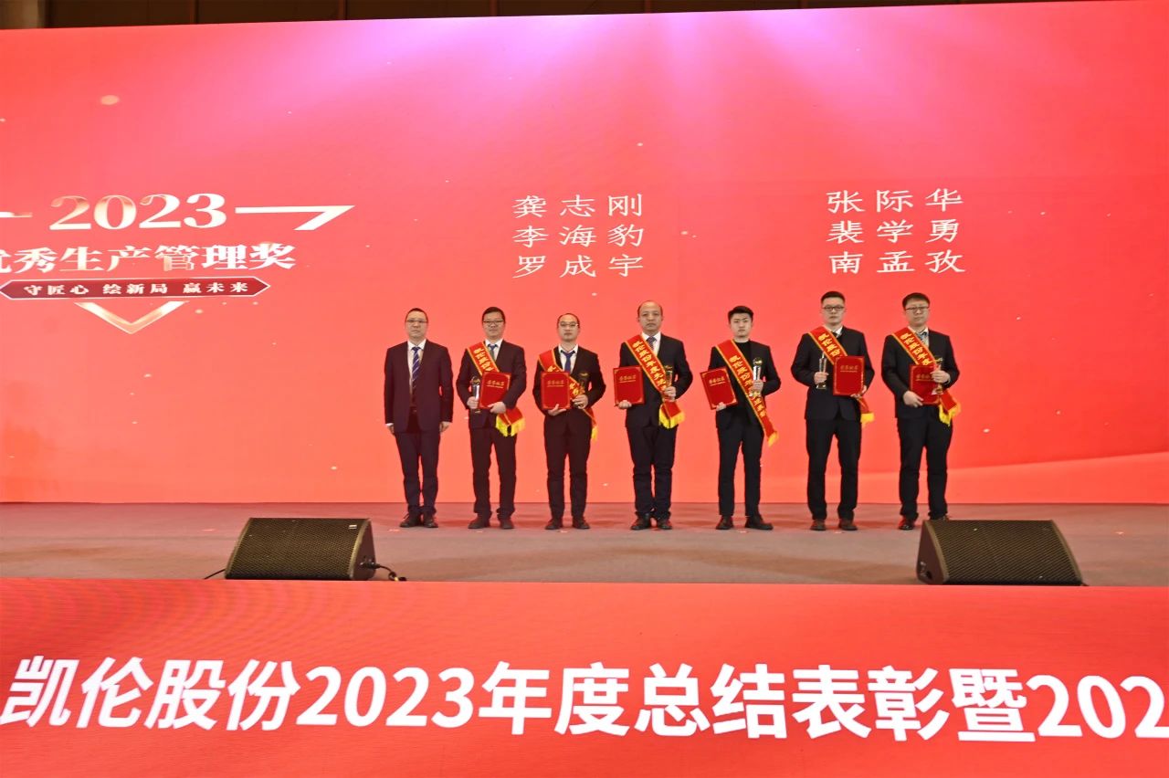 Mention &eacute;logieuse annuelle Canlon 2023 et r&eacute;union de mobilisation du Nouvel An 2024