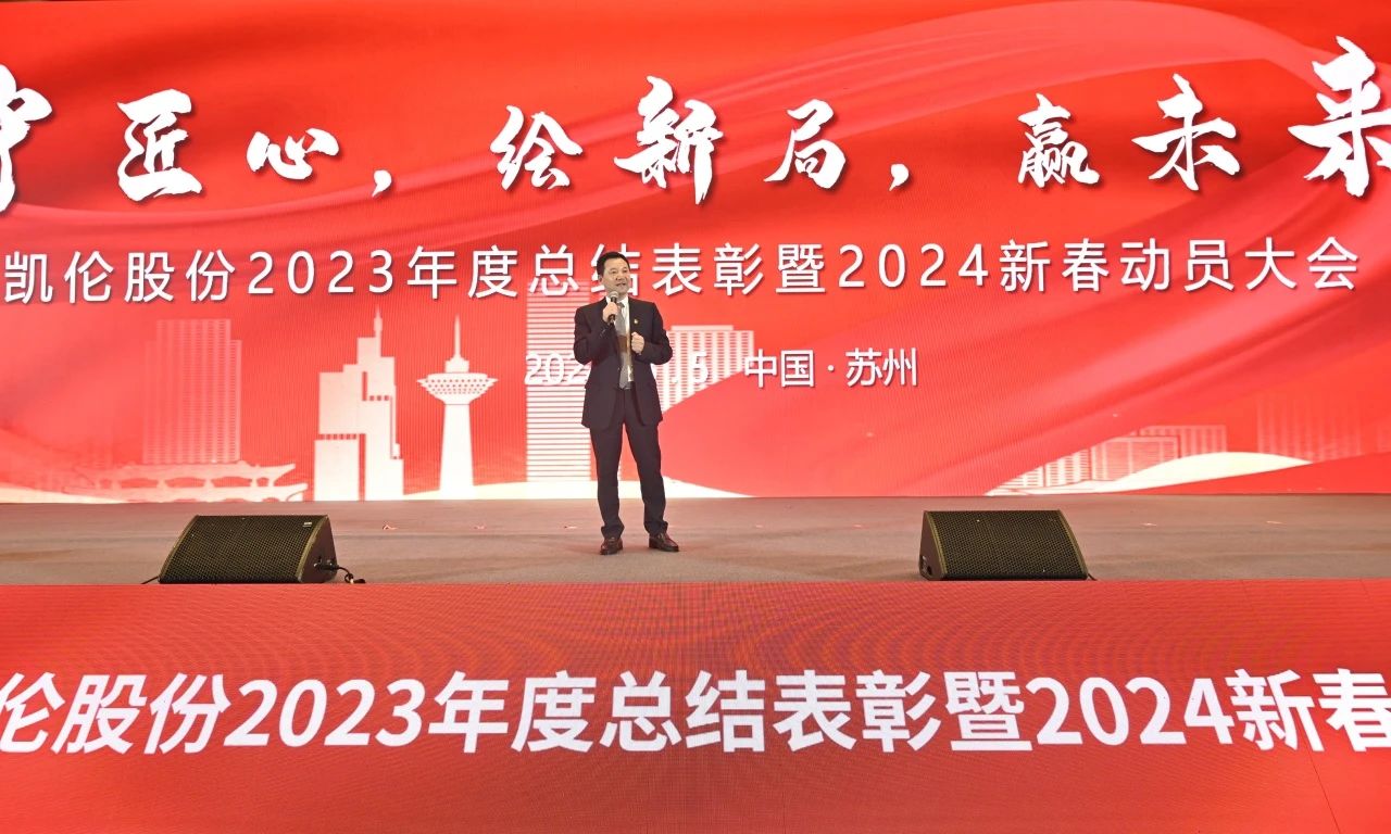 Mention &eacute;logieuse annuelle Canlon 2023 et r&eacute;union de mobilisation du Nouvel An 2024