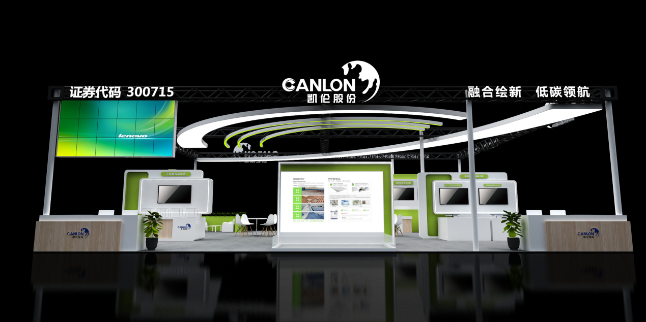 Intégration pour dessiner une nouvelle navigation à faible émission de carbone - Salon chinois de l'étanchéité 2024, CANLON vous rencontrera à Shanghai !