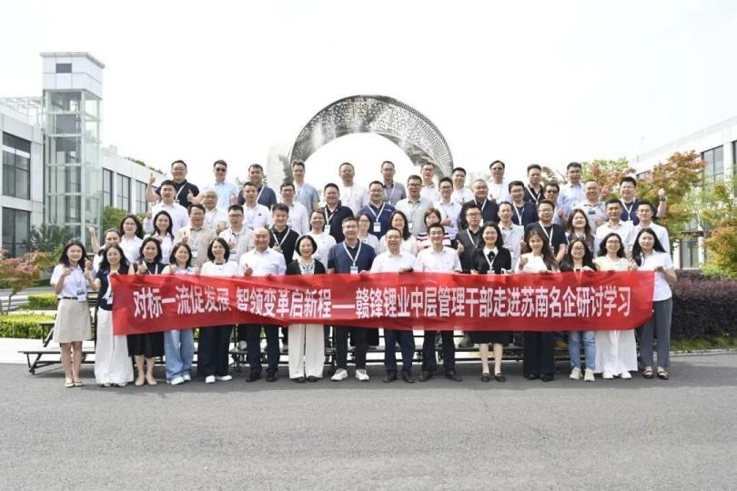 Focus sur Canon | Une tournée d'étude et une autonomisation bidirectionnelle – Les cadres supérieurs et intermédiaires de Ganfeng Lithium visitent Canlon pour discuter et apprendre