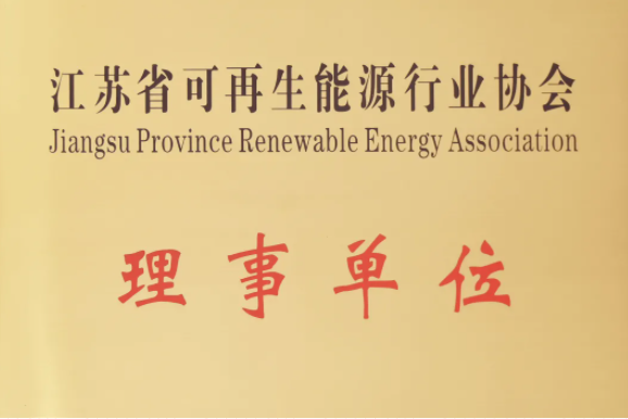 ​Analyse comparative CANLON |CANLON a été élu directeur de la Jiangsu Renewable Energy Industry Association 