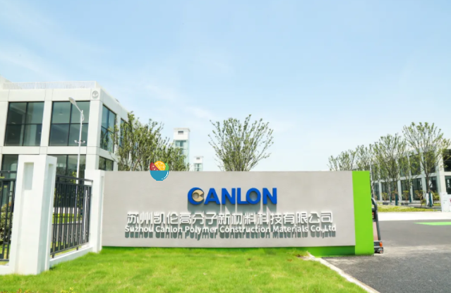 CANLON Progressif |Dix ans de jeunesse et un nouvel avenir, production d'essais du parc industriel de polymères CANLON et célébration de l'inauguration