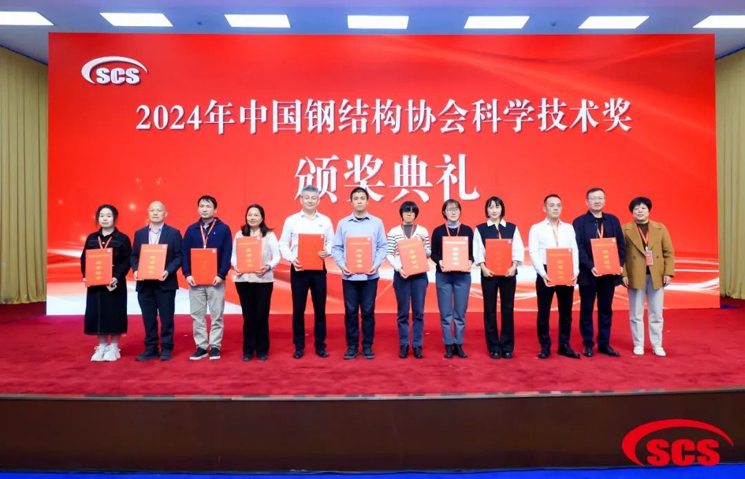 Gloire Canon | Canlon a remporté le prix de l'innovation technologique 2024 de la China Steel Structure Association