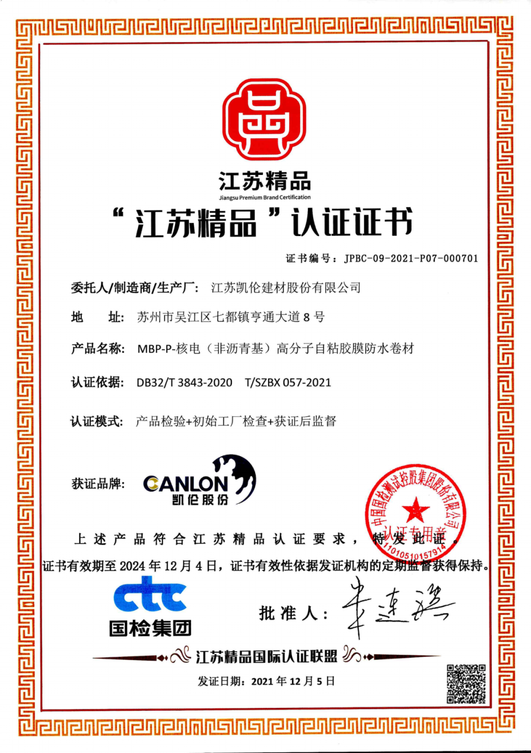 imperm&eacute;abilisation des canons