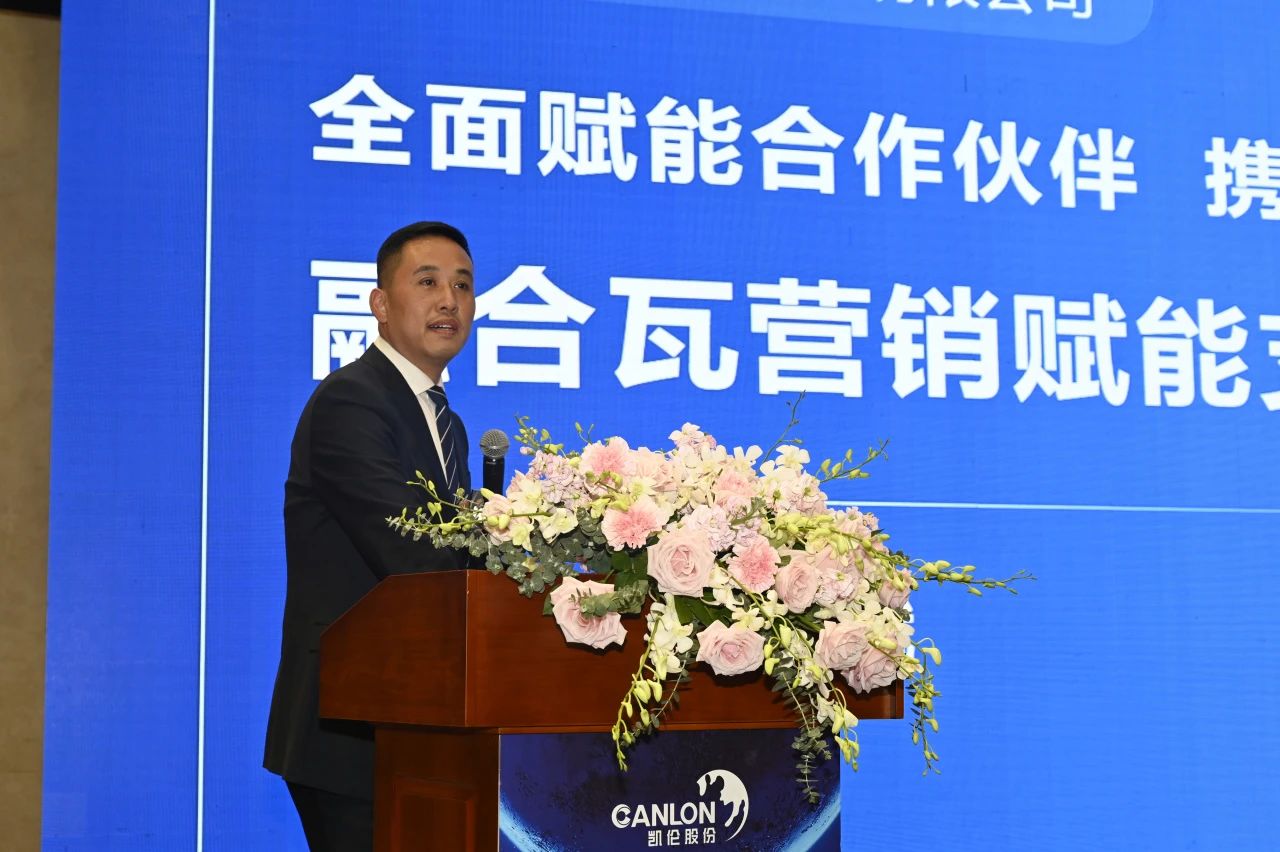 Le 2e Forum sur la cr&eacute;ation de richesse &agrave; faible &eacute;mission de carbone de Canlon