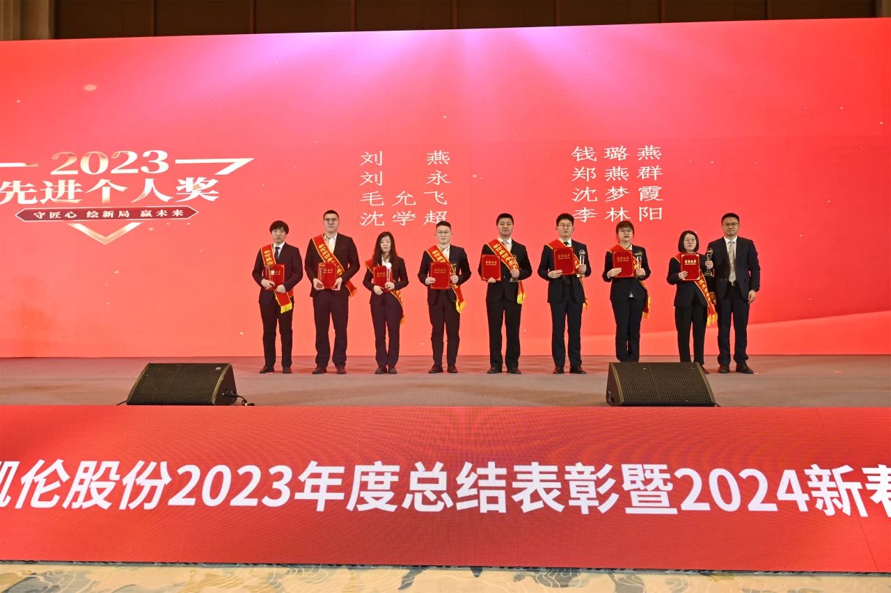 Mention &eacute;logieuse annuelle Canlon 2023 et r&eacute;union de mobilisation du Nouvel An 2024