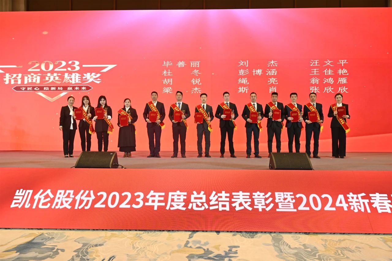 Mention &eacute;logieuse annuelle Canlon 2023 et r&eacute;union de mobilisation du Nouvel An 2024