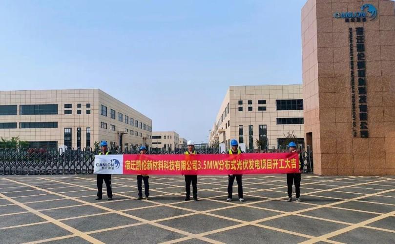 NOUVELLE BENCHMARD DE CARBONE ZERO! La centrale électrique photovoltaïque de 3,5 MW de Canlon New Energy s'installe à Siyang | Escorte du cycle de vie complet pendant 25 ans