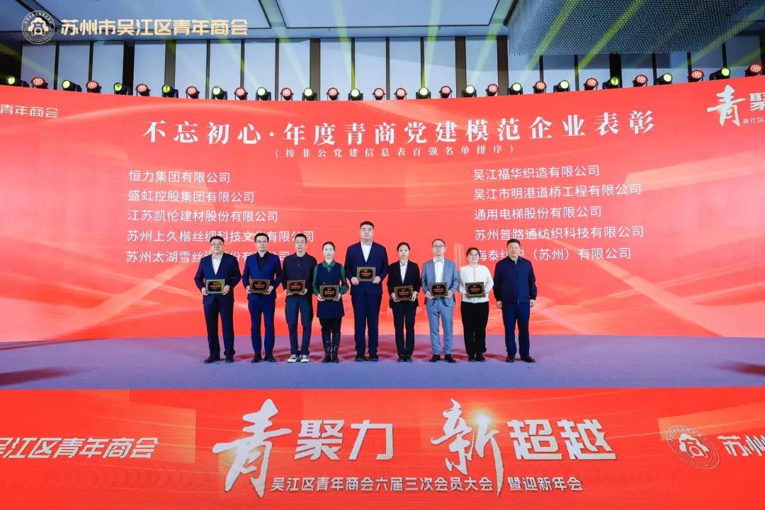 Canlon a remporté le titre d'entreprise annuelle du modèle de la fête des jeunes de la jeunesse