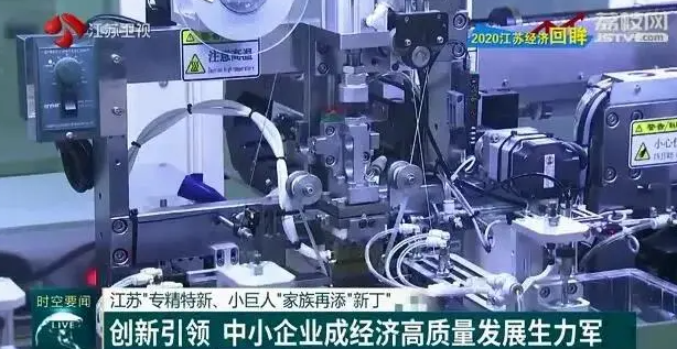 Référence CANLON |Leadership en matière d'innovation - CANLON a reçu le titre de « Petite entreprise géante de la province du Jiangsu ».