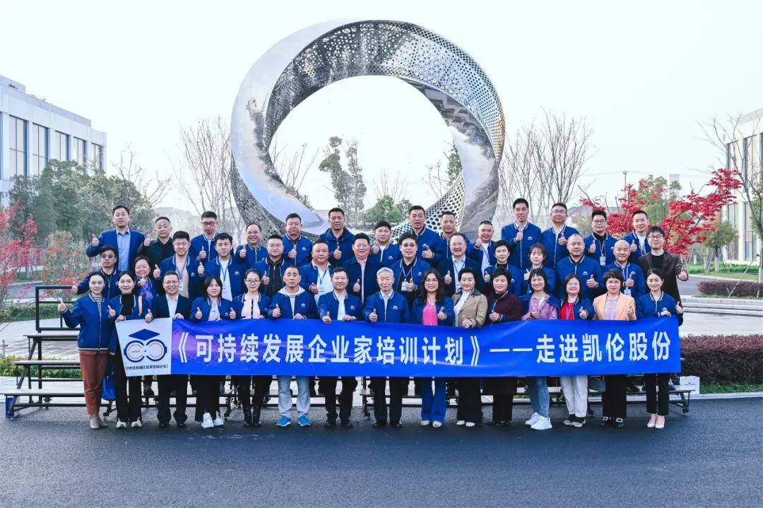 Programme de formation des entrepreneurs en d&eacute;veloppement durable