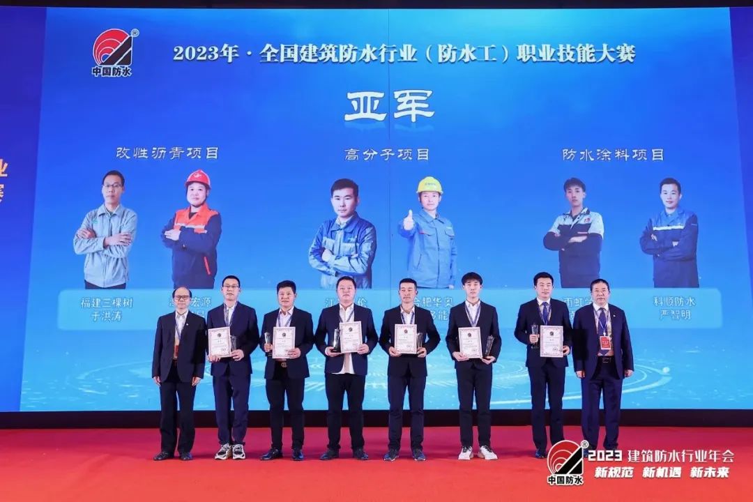 Concours national de comp&eacute;tences professionnelles de l'industrie imperm&eacute;able de la construction (imperm&eacute;abilisant) 2023