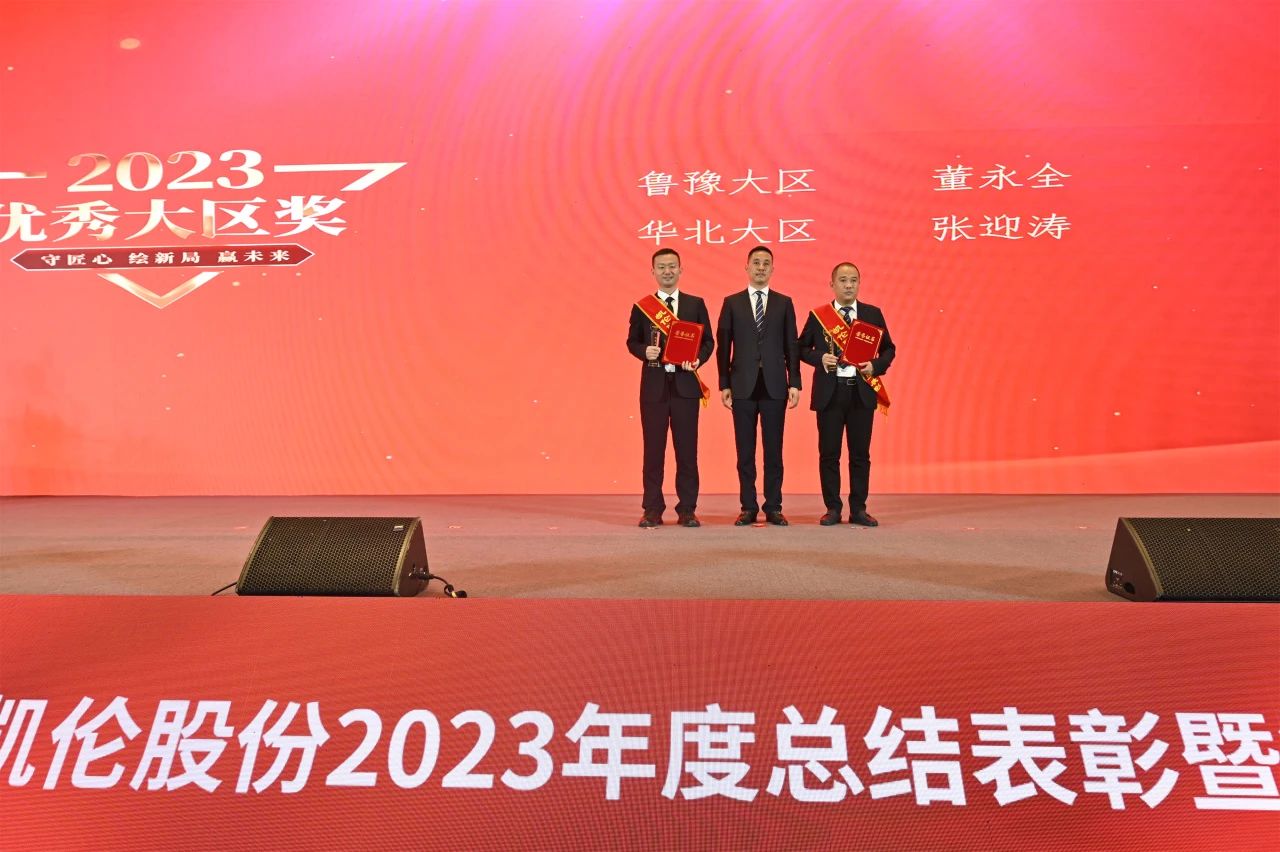 Mention &eacute;logieuse annuelle Canlon 2023 et r&eacute;union de mobilisation du Nouvel An 2024