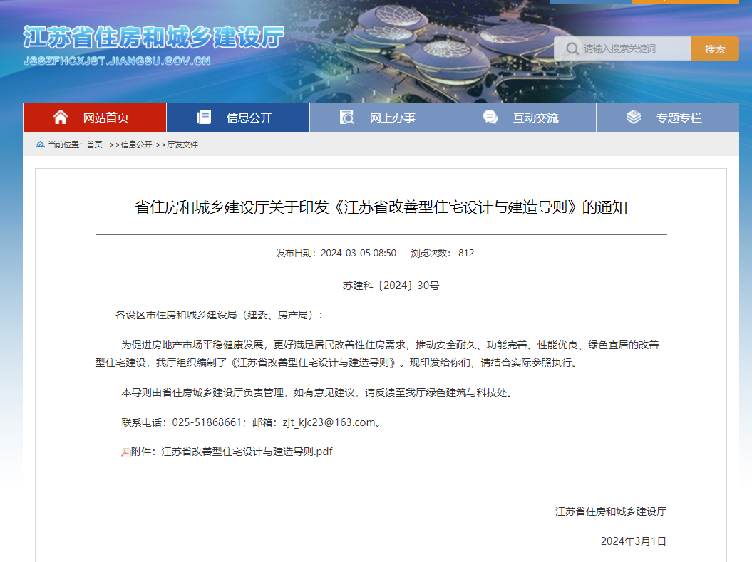 construction de logements am&eacute;lior&eacute;s