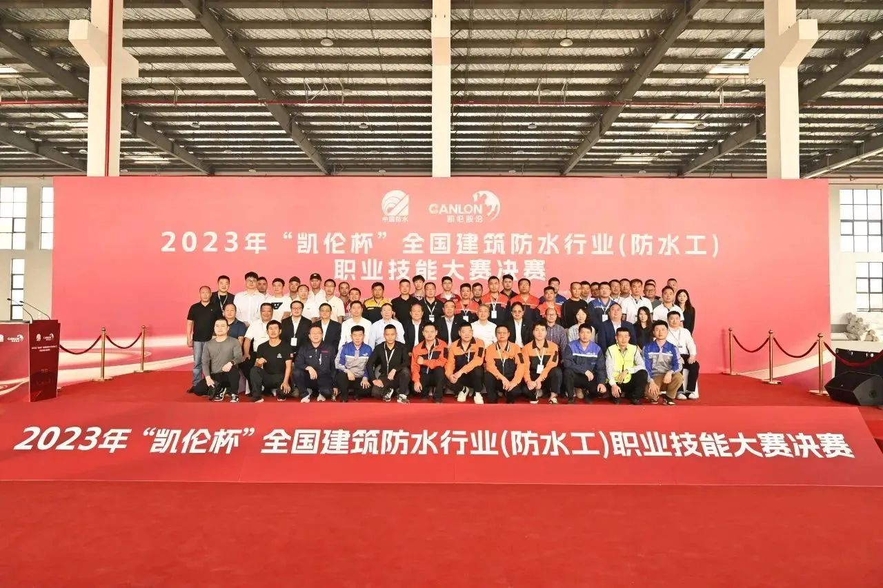 Finales du Concours national de comp&eacute;tences professionnelles des imperm&eacute;abilistes de la Coupe Canlon 2023 (2)