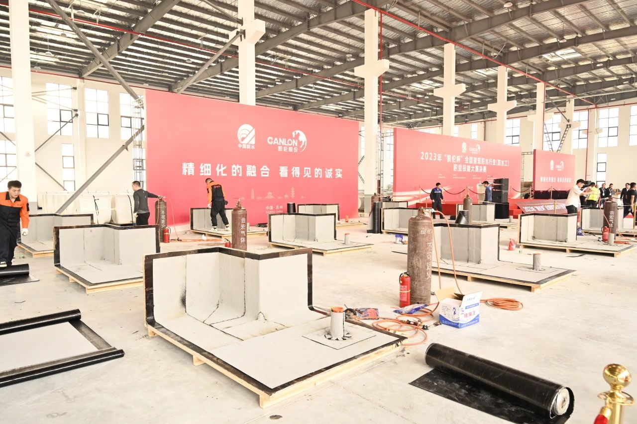 Artisan Canlon |La finale du concours national de compétences professionnelles des imperméabilisants « Coupe Canlon » 2023 a commencé avec succès !