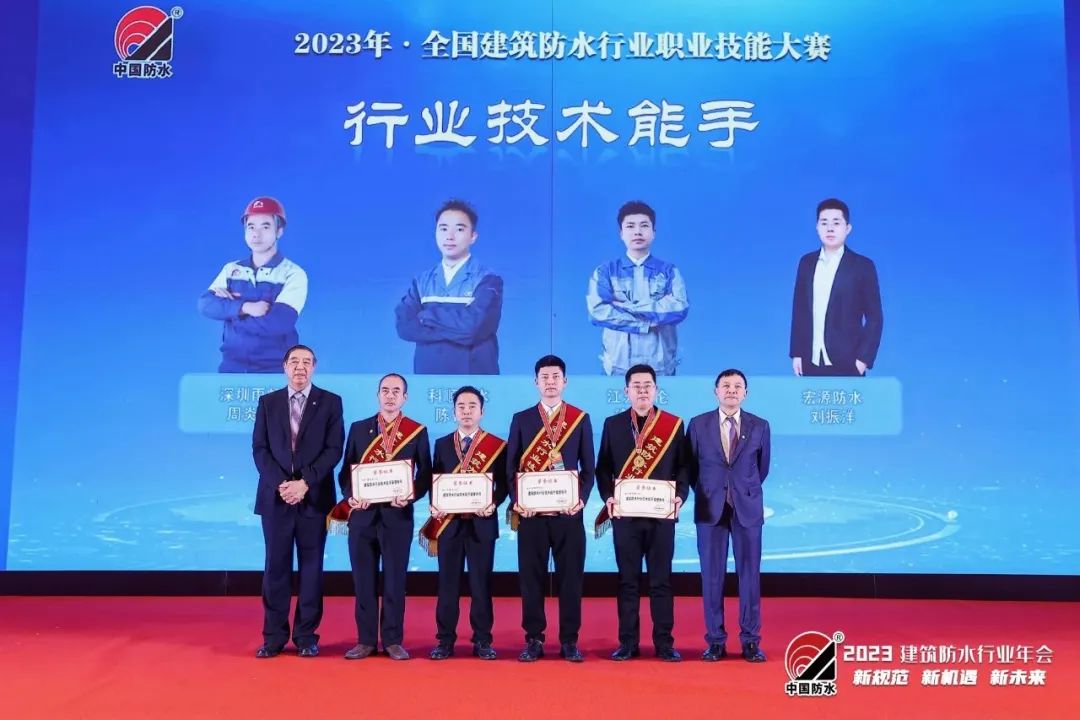 Concours national de comp&eacute;tences professionnelles de l'industrie imperm&eacute;able de la construction (imperm&eacute;abilisant) 2023