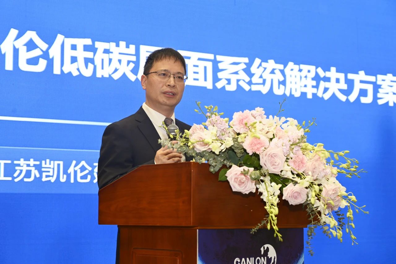 Le 2e Forum sur la cr&eacute;ation de richesse &agrave; faible &eacute;mission de carbone de Canlon