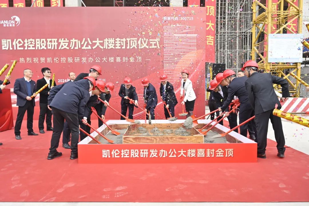 La c&eacute;r&eacute;monie de remont&eacute;e de l'immeuble de bureaux de canlon