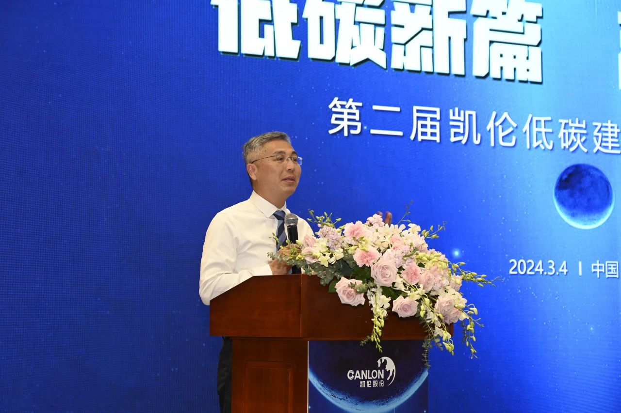 Le 2e Forum sur la cr&eacute;ation de richesse &agrave; faible &eacute;mission de carbone de Canlon