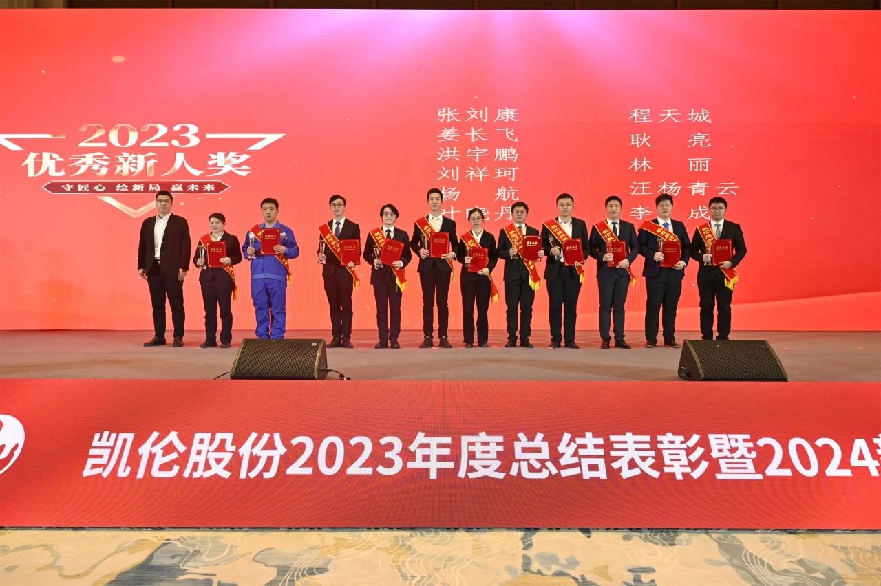 Mention &eacute;logieuse annuelle de CANLON 2023 et r&eacute;union de mobilisation du Nouvel An 2024